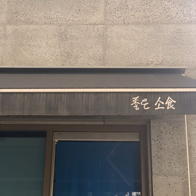 [수원 영통 사케동 맛집, 좋은소식]