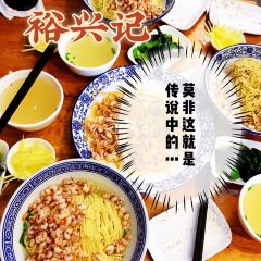 裕兴记·精品面馆(演艺中心店) User Photo