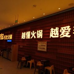 巴奴毛肚火锅(龙湖锦艺城店) User Photo