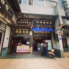 同利肉燕(道山店) User Photo