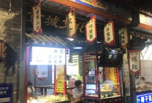 烤肉季飯莊用戶圖片