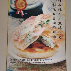 老贰馅饼(向阳店) User Photo