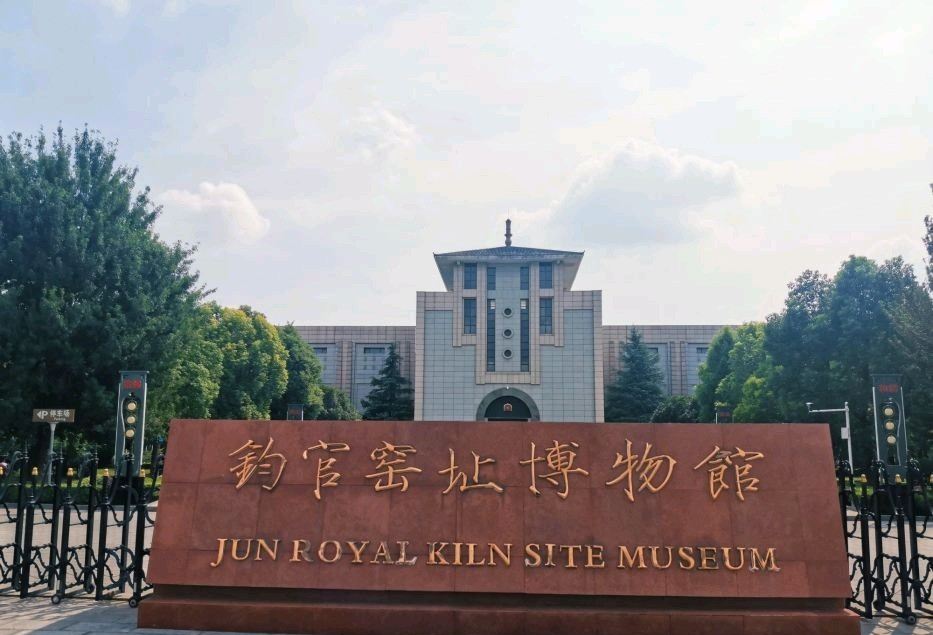 Yuzhou Jun Royal Kiln Site Museum