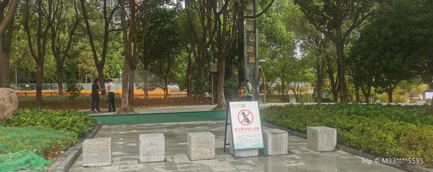 신베이 센트럴 파크