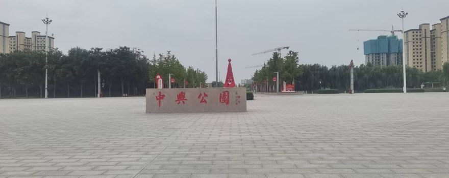Zhongxing Park