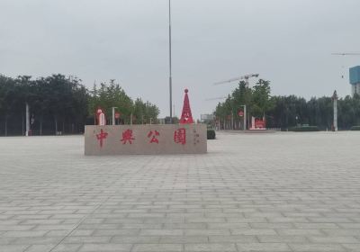 Zhongxing Park
