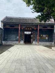 Liu Yongfu Former Residence