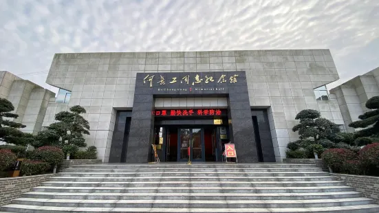 Hechanggong Memorial Hall