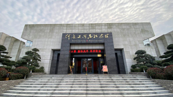 Hechanggong Memorial Hall