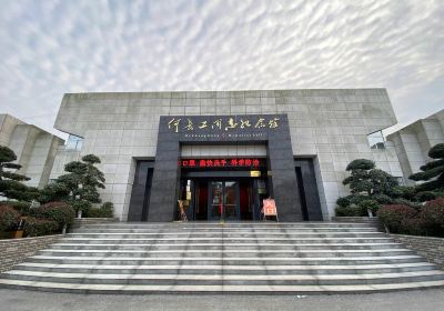 Hechanggong Memorial Hall