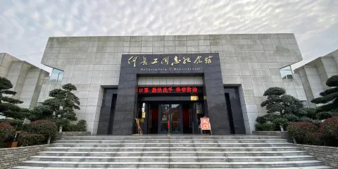 何長工紀念館