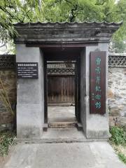 Beijing Xueqin Cao Memorial