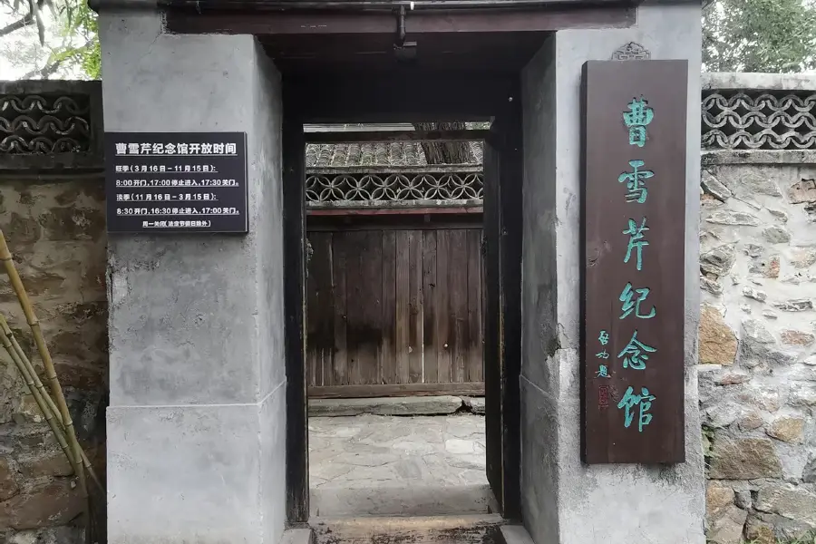 Beijing Xueqin Cao Memorial