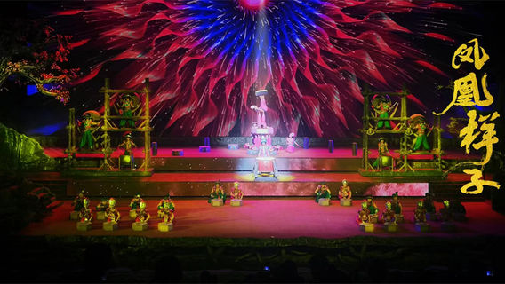 Fenghuang Of Romance