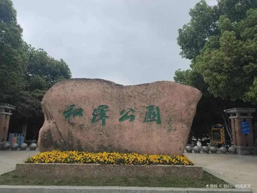 Hotels near Heze Park