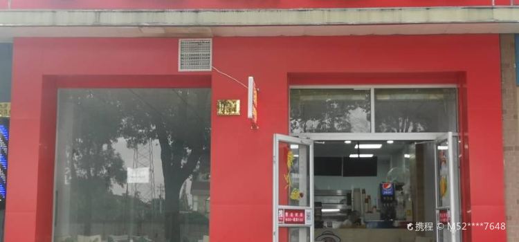 咭味哆(柯岩店)