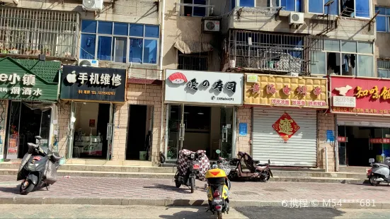 愛尚壽司(蘇寧總店)