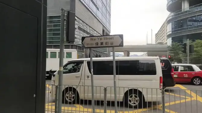 偉業街/常怡道休憩處