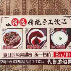 古城红酸汤 User Photo
