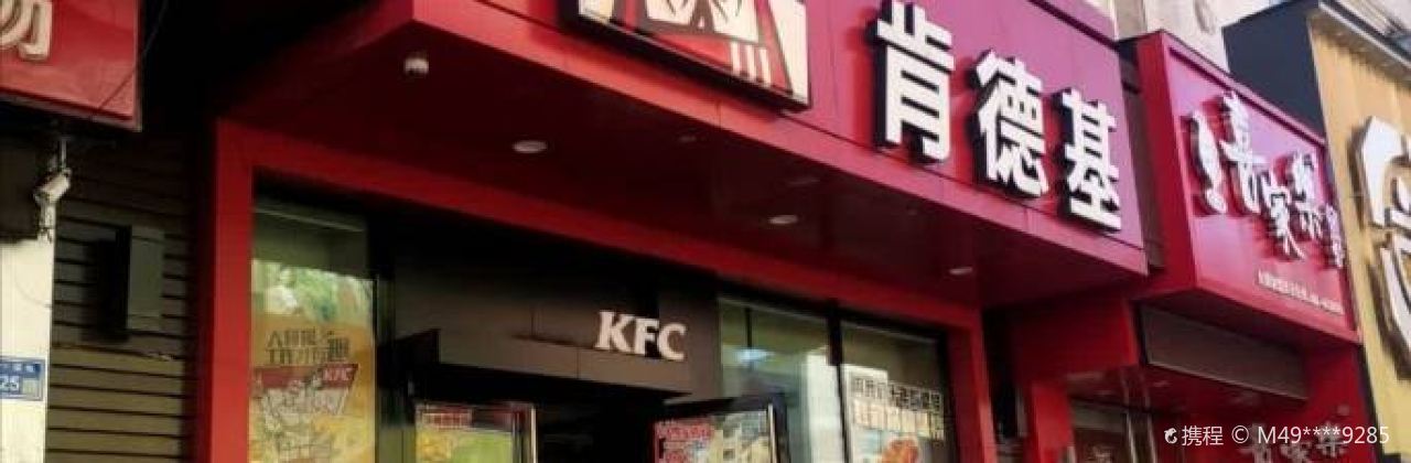 肯德基(人民路店)