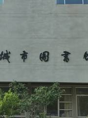 禹城市圖書館