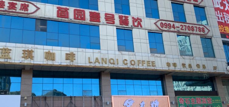 LAN QI GA FEI XI CAN TING NING DOU DIAN