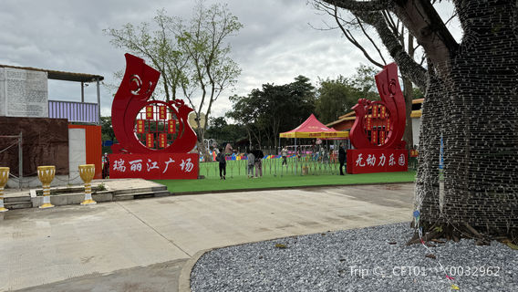 Ruili