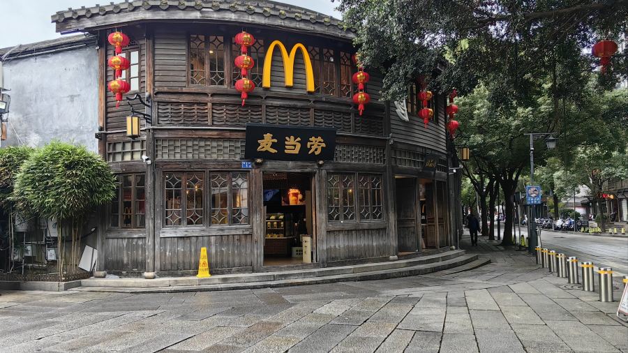 麦当劳(南后街店)
