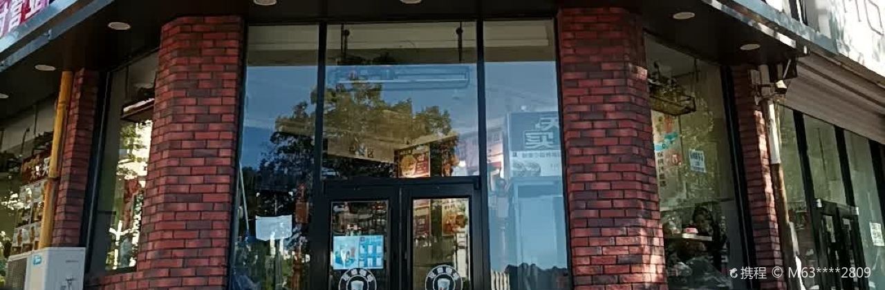 麦肯基(兴隆店)