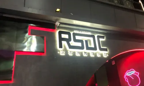 RSDC