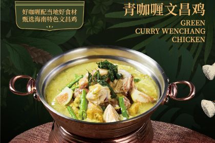 泰越轩·泰式咖喱餐厅(三亚湾一丰禾生活广场店)