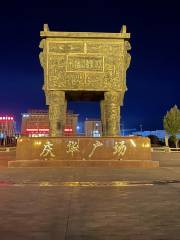 Qinghua Square