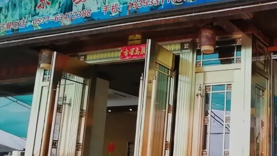 东海渔家(洞头店)