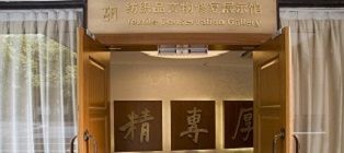 Textile Artifacts Restoration Exhibition | Hangzhou