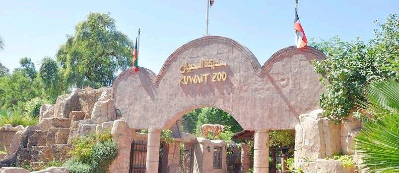 Kuwait Zoo