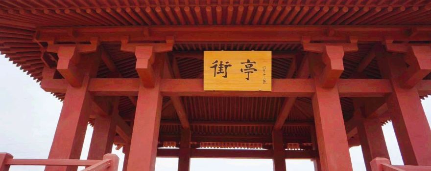 Three Kingdoms Jieting Ancient Battlefield Ruins