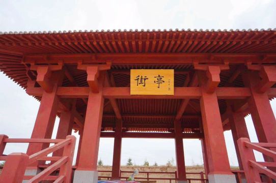 Jieting Ancient Battlefield