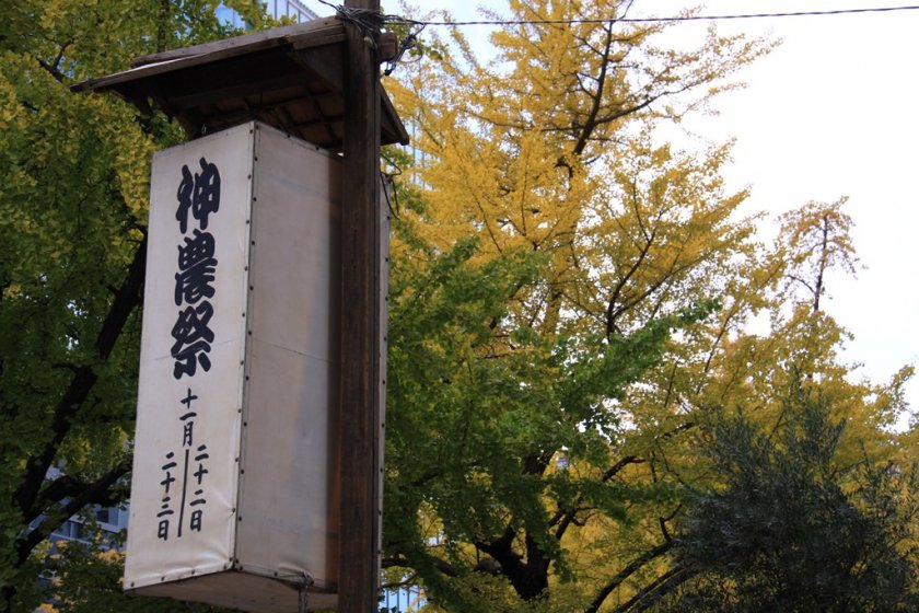 Shinno-sai Festival 2026 | Osaka