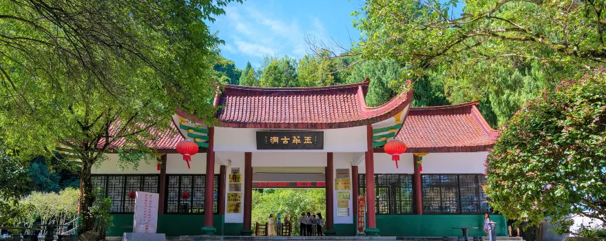 Yuhua Cave