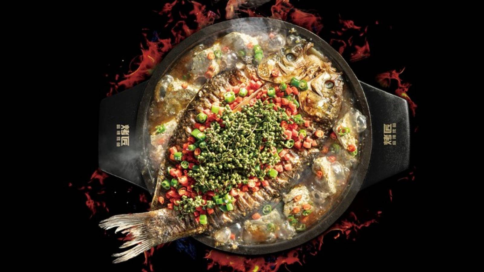 Kaojiang Spicy Grilled Fish Heijindian