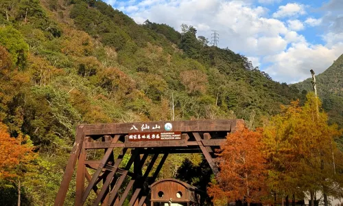 바시안산 국립 산림 휴양지