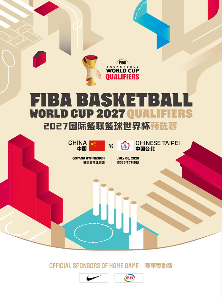 FIBA Basketball World Cup 2027 Qualifiers CHINA vs CHINESE TAIPEI | Gyeyang-Arena