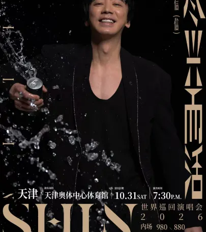 tian jin   ·   2026 su jian xin 「 jin xing er huo 」 shi jie xun hui yan chang hui - tian jin zhan event in Laoling
