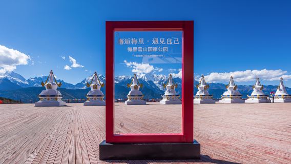 Meili Snow Mountain Viewing Platform