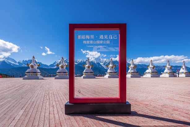 Meili Snow Mountain Viewing Platform