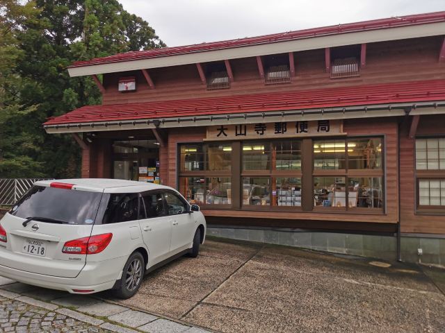 大山寺