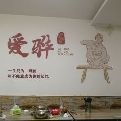 愛驊褲麵館（總店）張用戶圖片