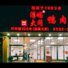 Fu Yu Da Tong Ya Rou Zhou·Shiyu1983nian User Photo