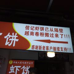 XIN JI XIA BING 여행 사진