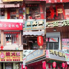 杜称奇小吃店(西湖道店) 여행 사진